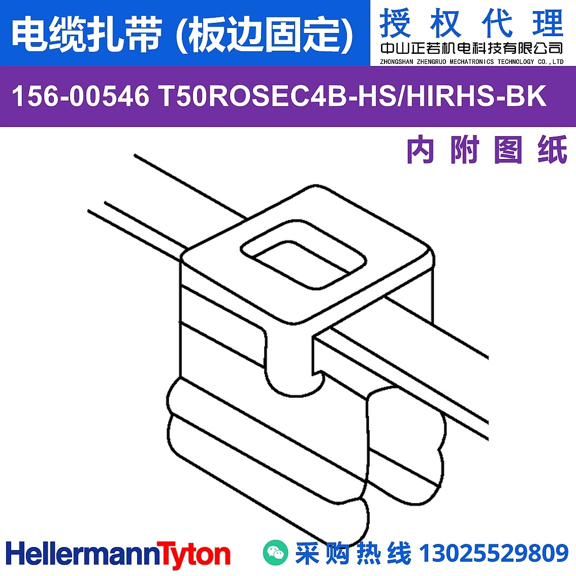 156-00546 T50ROSEC4B-HS/HIRHS-BK 图片3