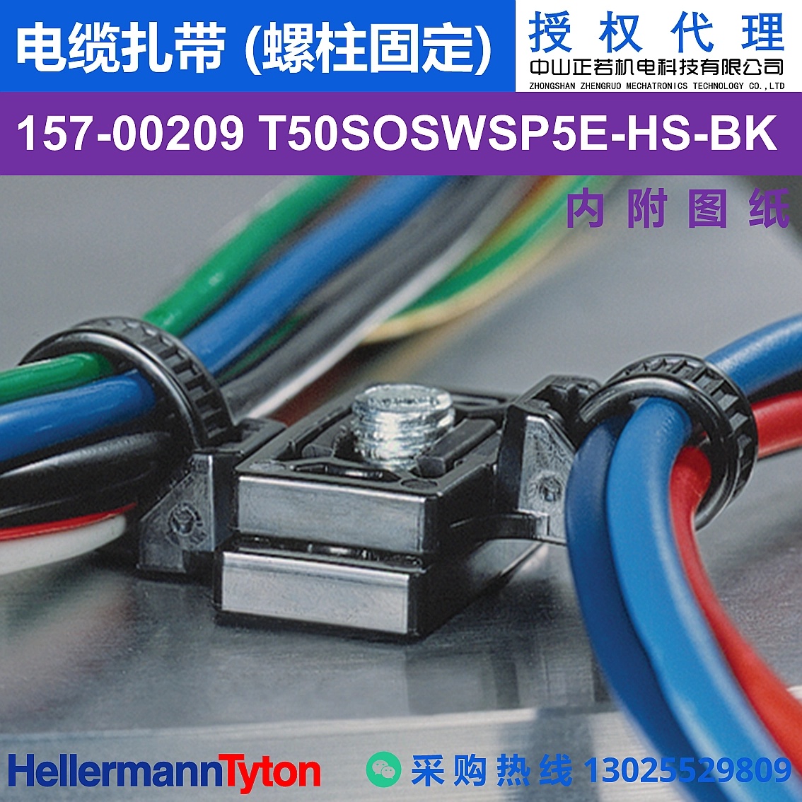 157-00209 T50SOSWSP5E-HS-BK 图片2