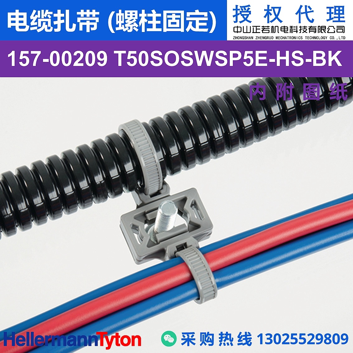 157-00209 T50SOSWSP5E-HS-BK 图片4