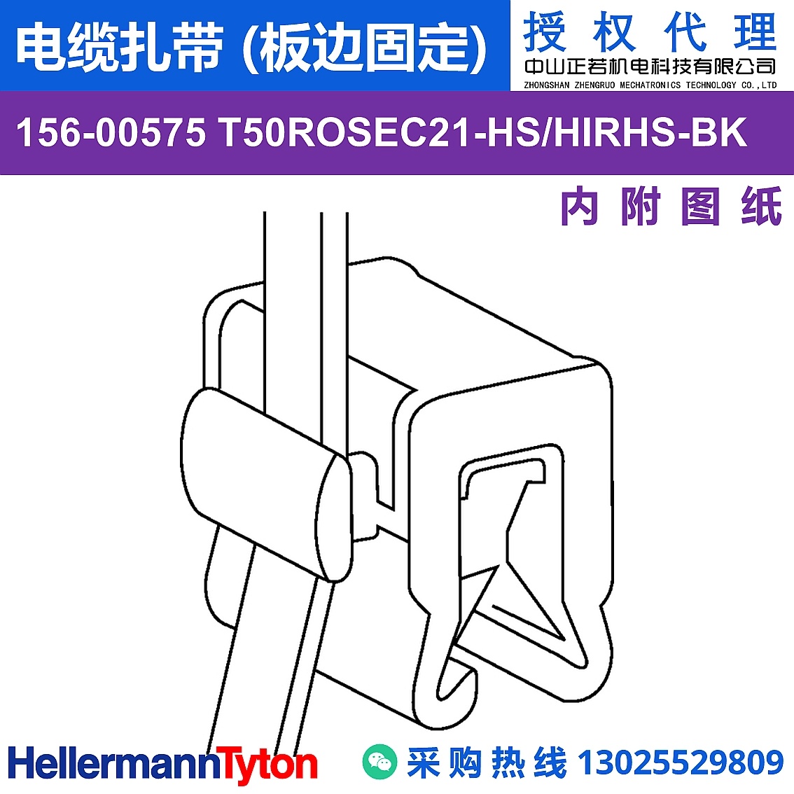 156-00575 T50ROSEC21-HS/HIRHS-BK 图片2