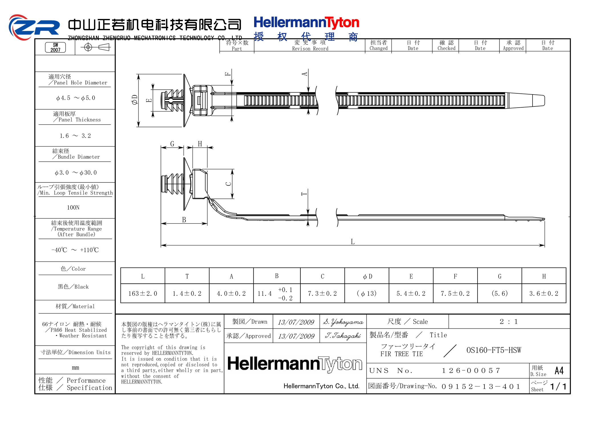 126-00057 OS160FT5-PA66HSUV-BK 产品图纸 Hellermanntyton 授权代理-正若机电