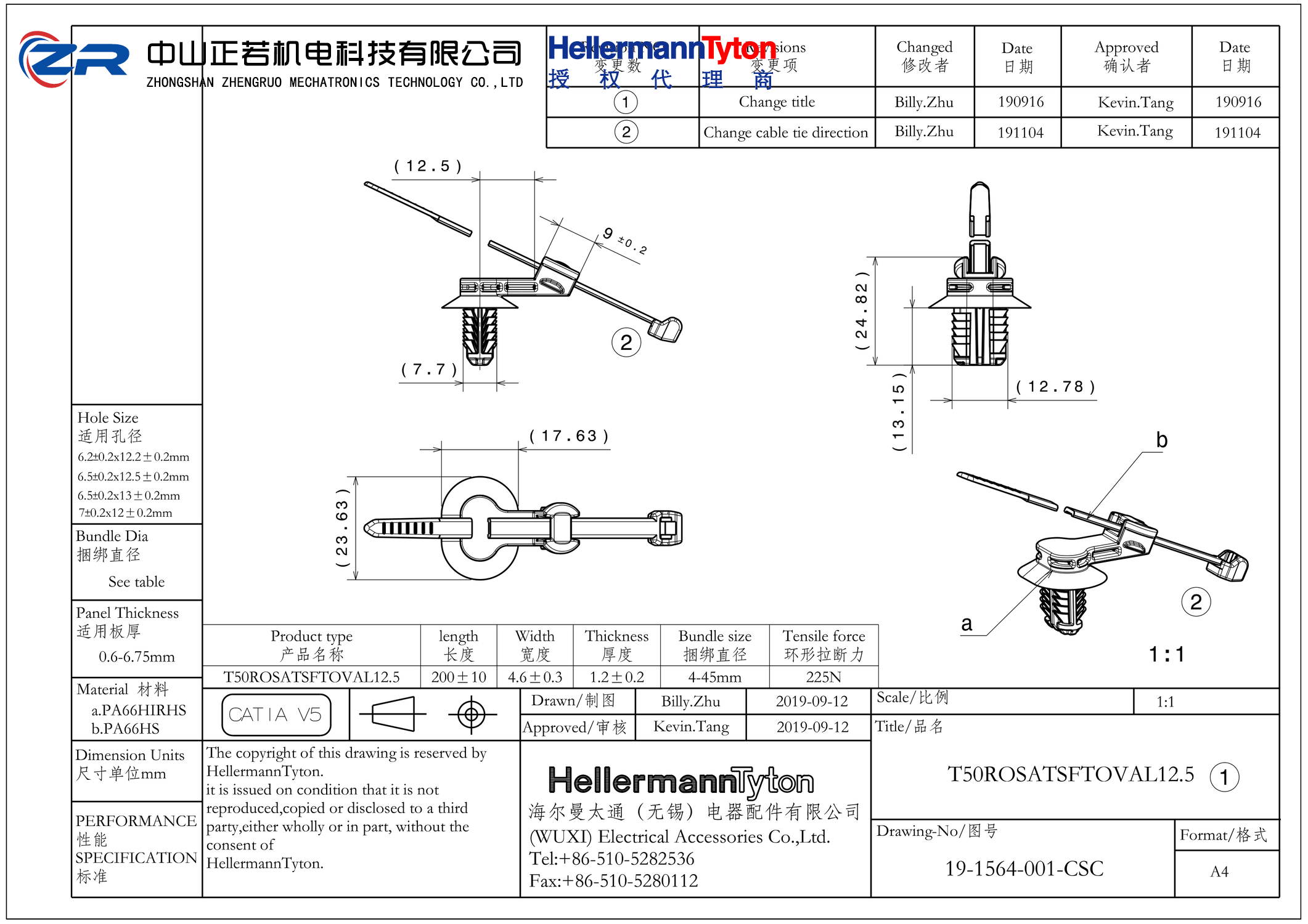 156-02992 T50ROSATSFTOVAL12.5-PA66HS/PA66HIRHS-BK 产品图纸 Hellermanntyton 授权代理-正若机电