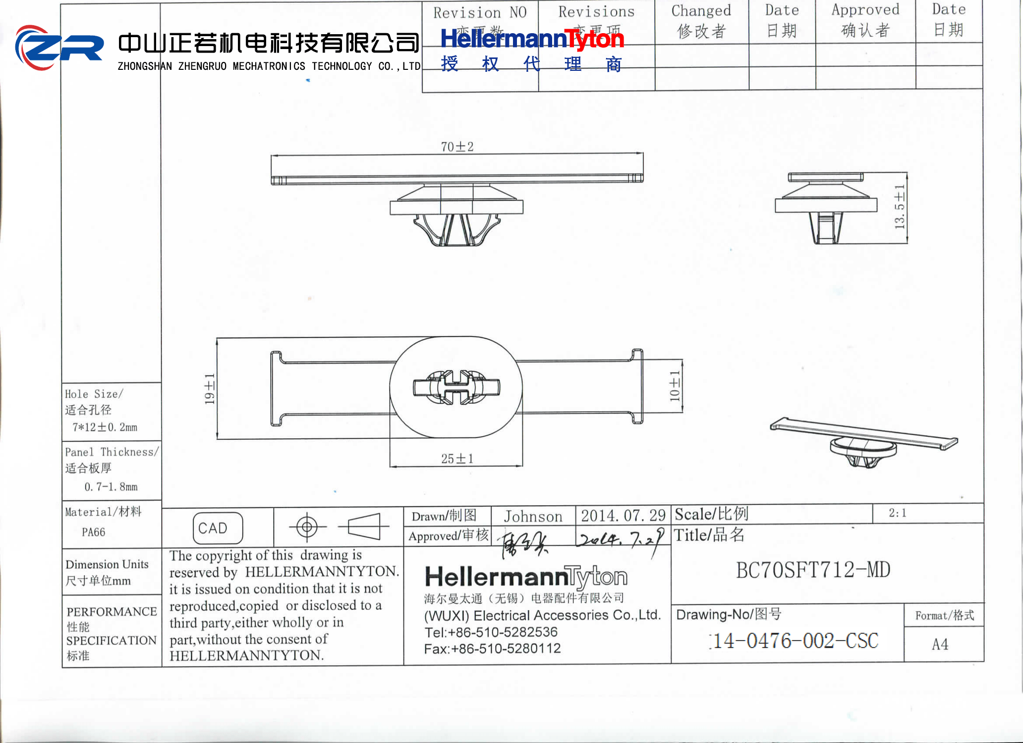 151-01094 BC70SFT712-MD-PA66HIRHS-BK 产品图纸 Hellermanntyton 授权代理-正若机电