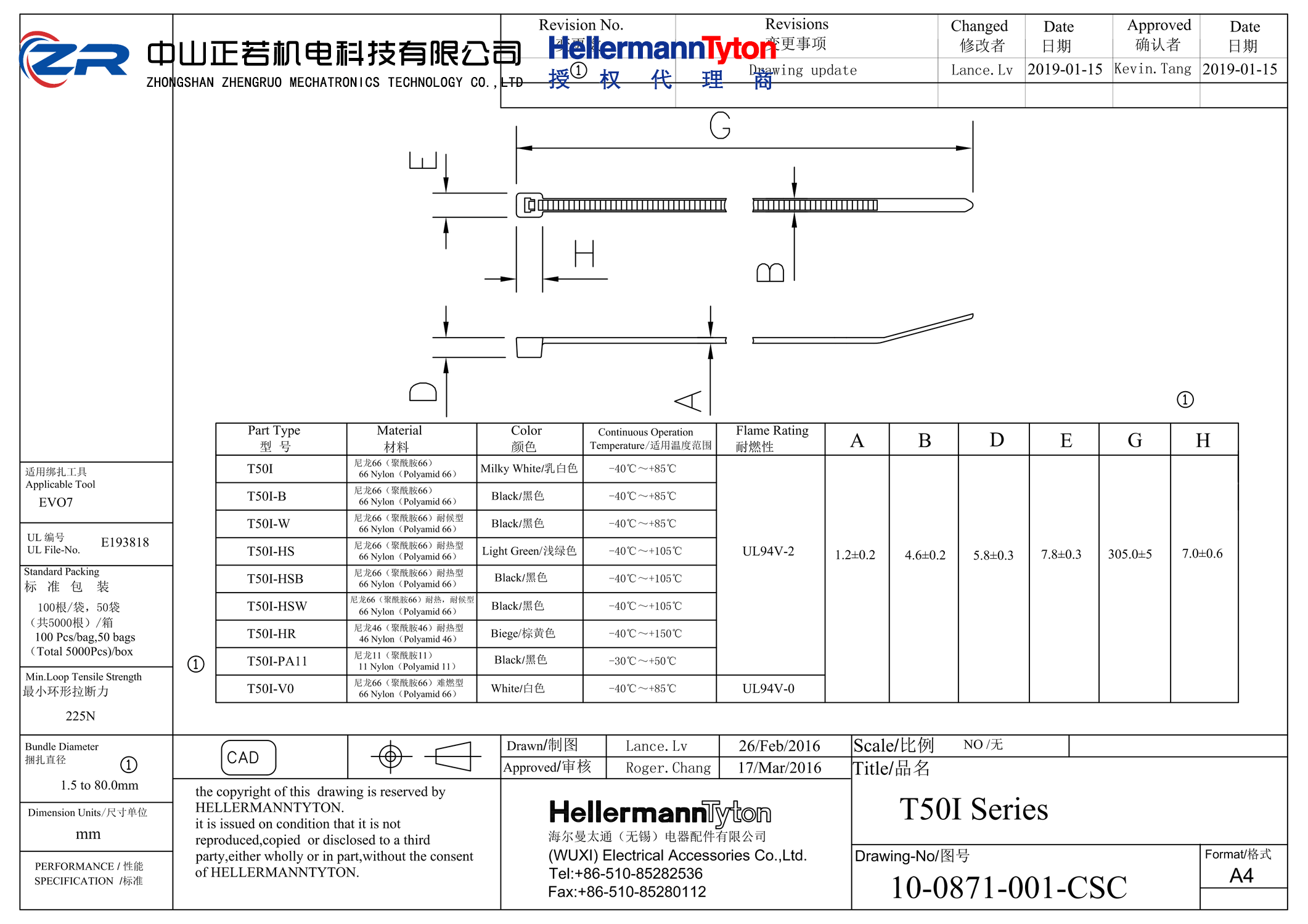 111-00570 T50I-PA66-BK 产品图纸 Hellermanntyton 授权代理-正若机电