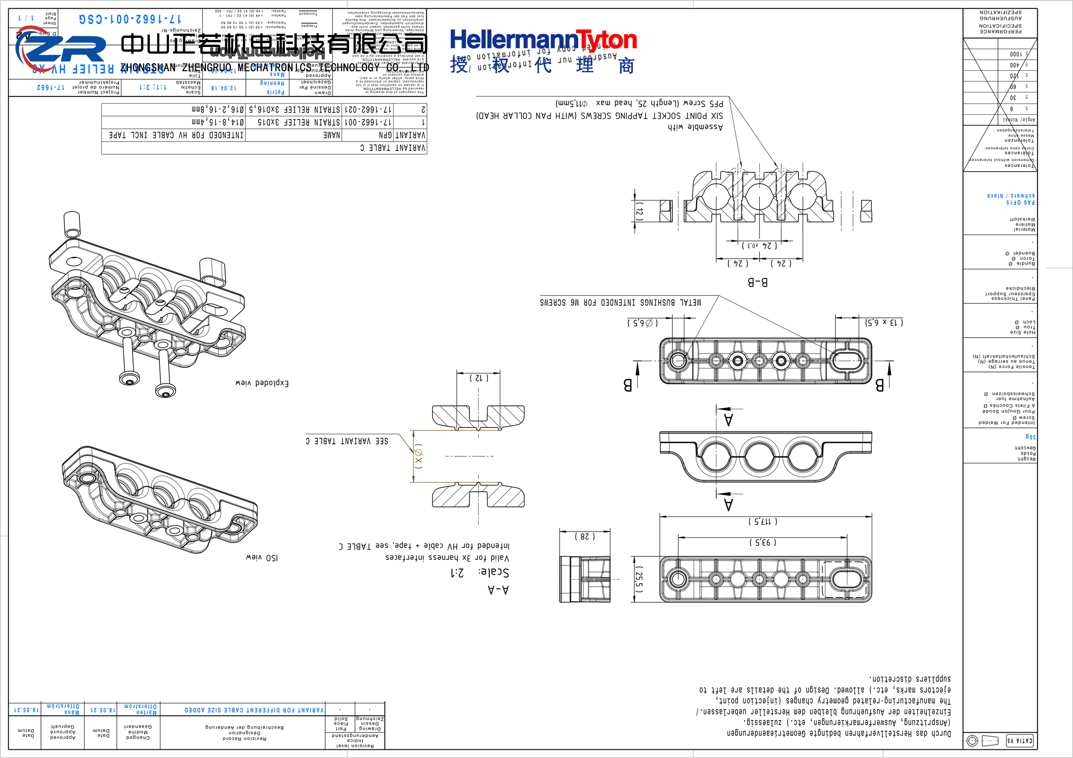 151-03032 StrainReliefBottom-PA6GF15-BK 产品图纸 Hellermanntyton 授权代理-正若机电