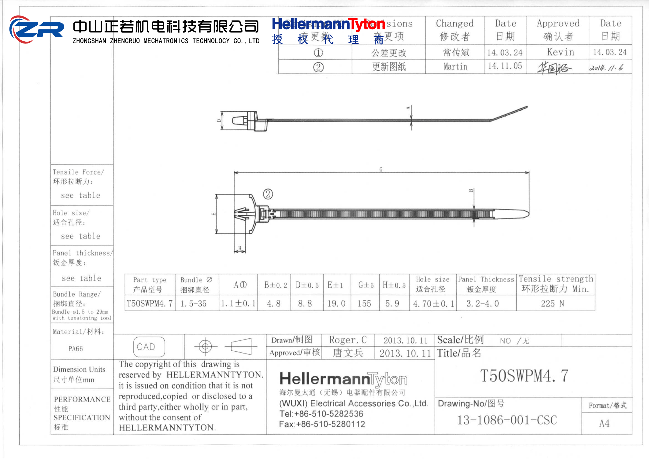 126-00236 T50SWPM4.7-PA66-BK 产品图纸 Hellermanntyton 授权代理-正若机电