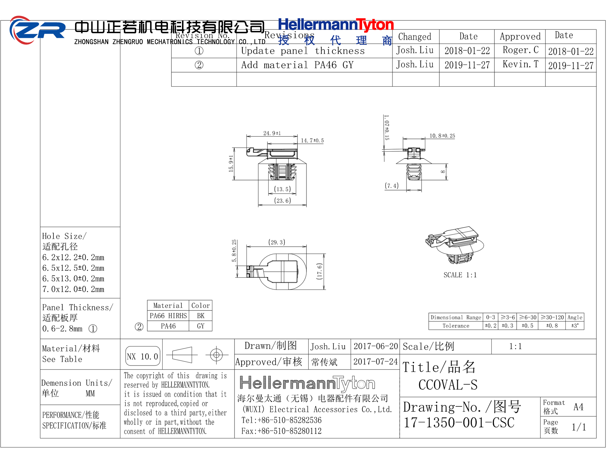 151-02122 CCOVAL-S-PA66HIRHS-BK 产品图纸 Hellermanntyton 授权代理-正若机电