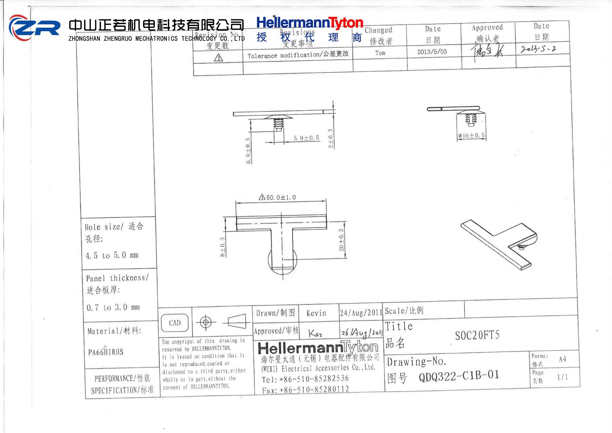 151-00970 SOC20FT5-PA66HIRHS-BK 产品图纸 Hellermanntyton 授权代理-正若机电