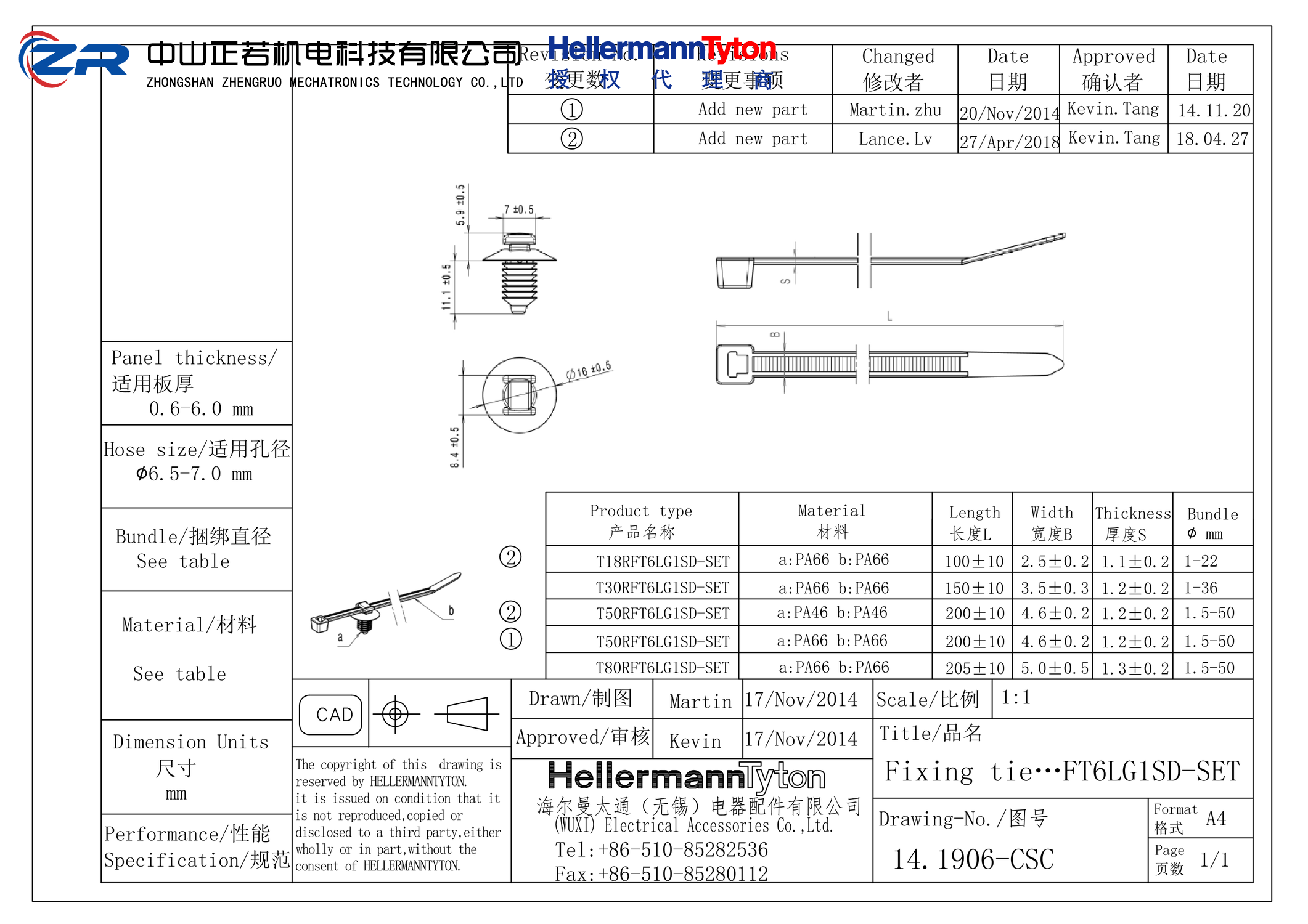 156-01164 T50RFT6LG1SDSET-PA66HS/PA66HIRHS-BK 产品图纸 Hellermanntyton 授权代理-正若机电