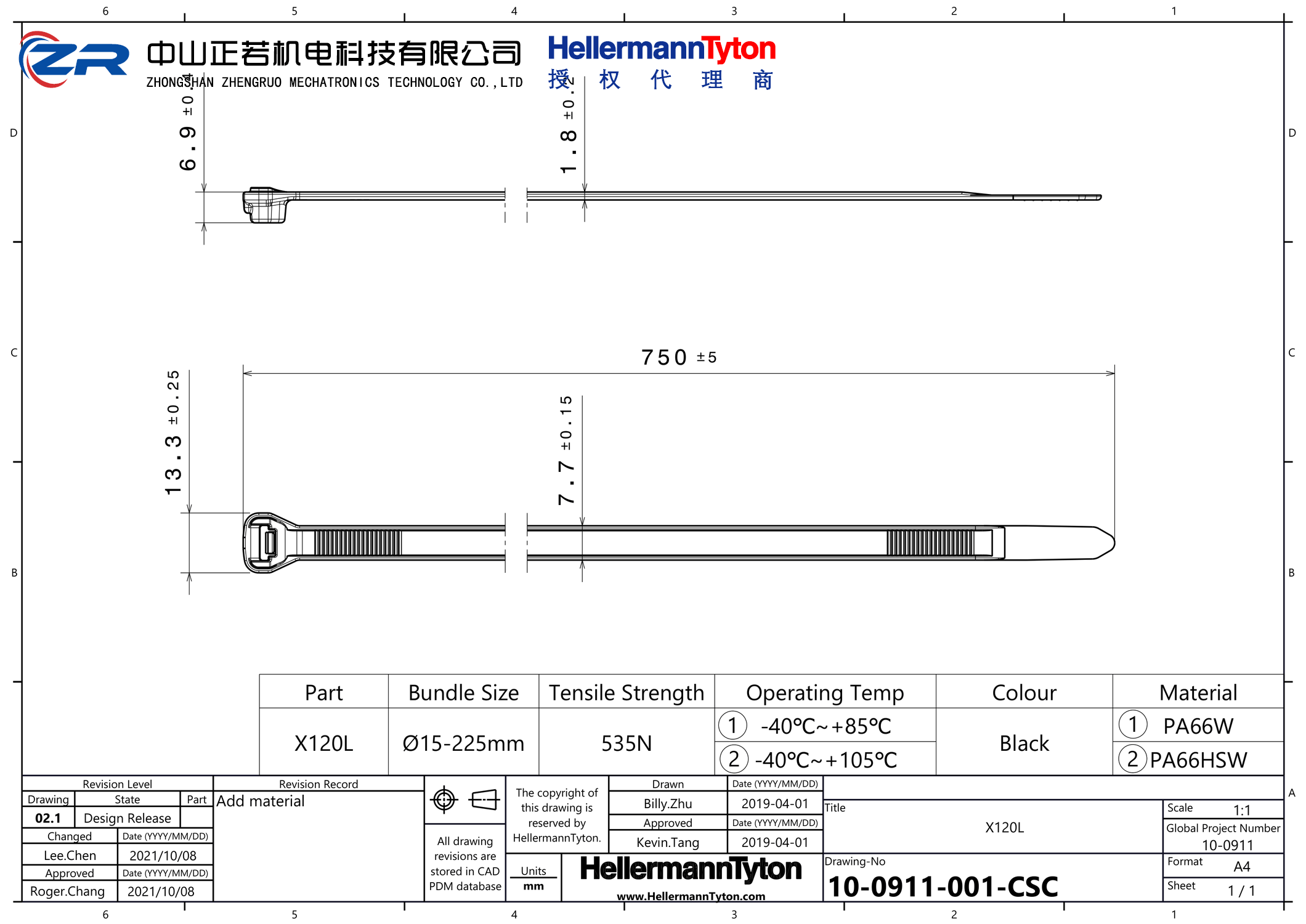 108-00151 X120L-PA66W-BK 产品图纸 Hellermanntyton 授权代理-正若机电