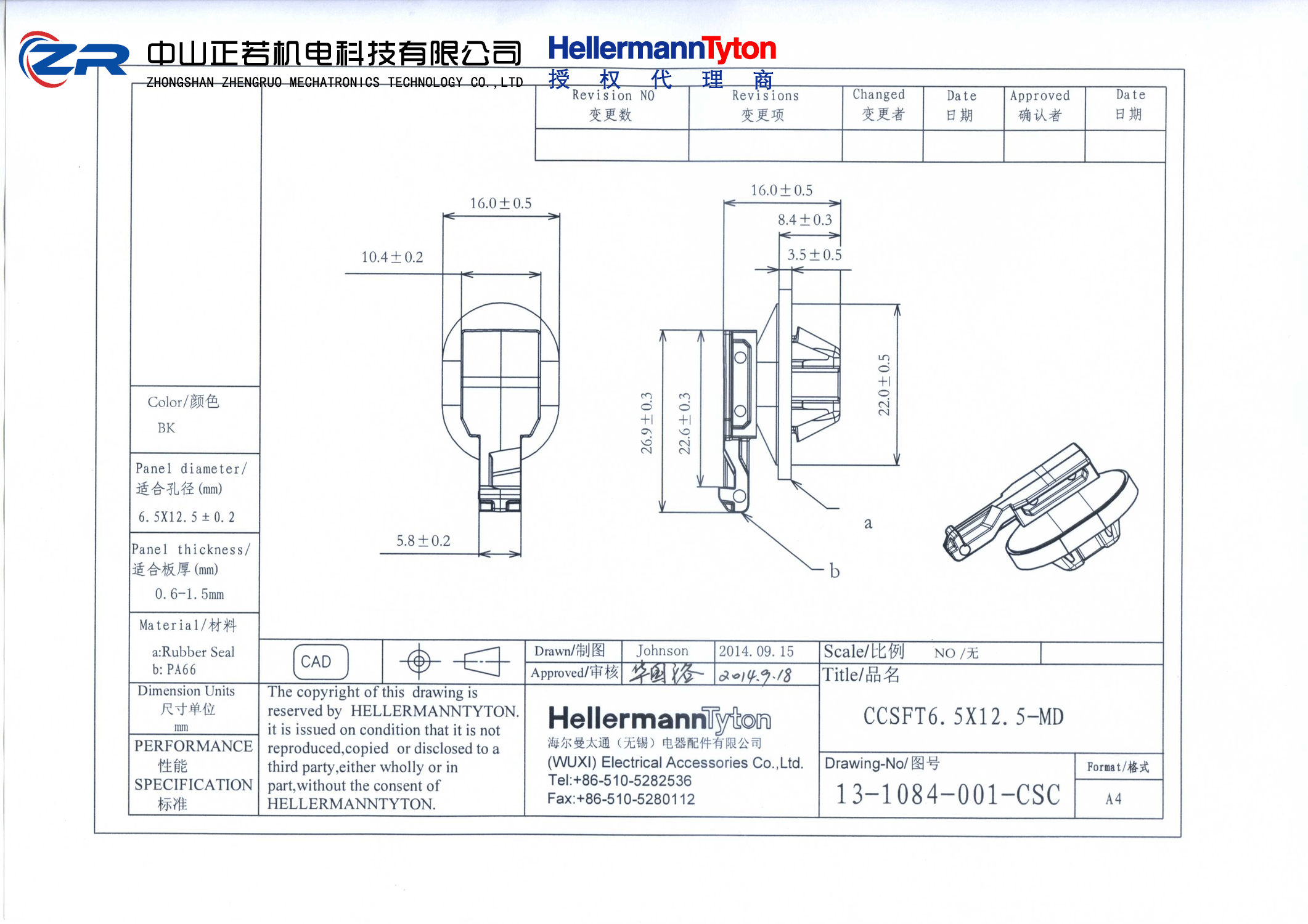 151-01312 CCSFT6.5X12.5-MD-PA66HIRHS-BK 产品图纸 Hellermanntyton 授权代理-正若机电