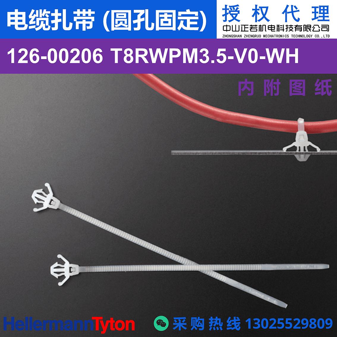 126-00206 T8RWPM3.5 电缆扎带 (圆孔固定) (V0级别) 图片1