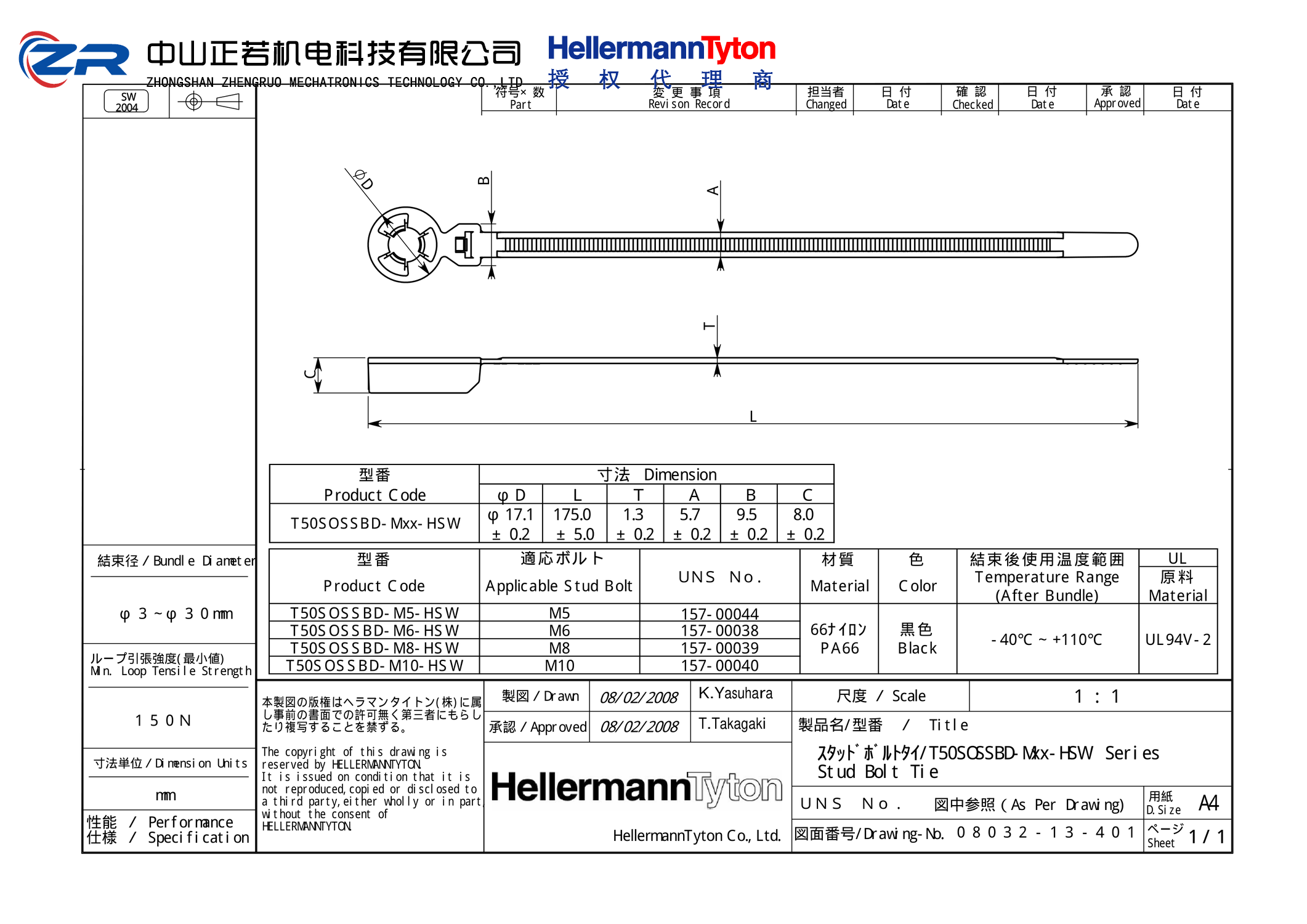 157-00038 T50SOSSBD-M6-PA66HSUV-BK 产品图纸 Hellermanntyton 授权代理-正若机电