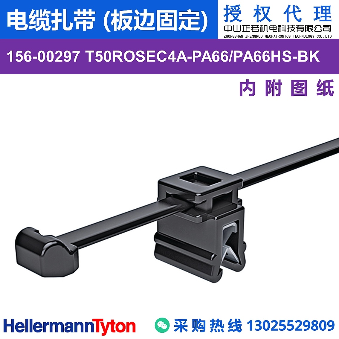 156-00297 T50ROSEC4A-PA66/PA66HS-BK 图片2