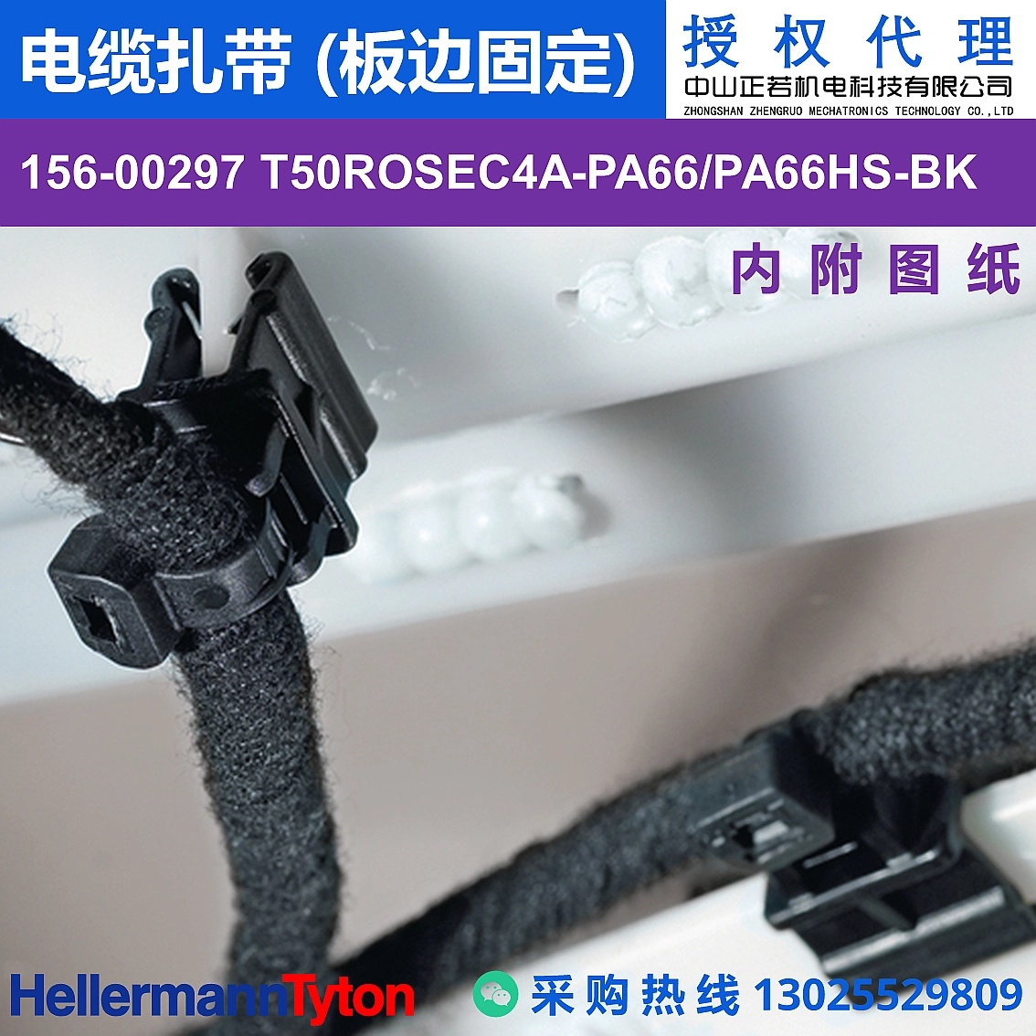 156-00297 T50ROSEC4A-PA66/PA66HS-BK 图片3
